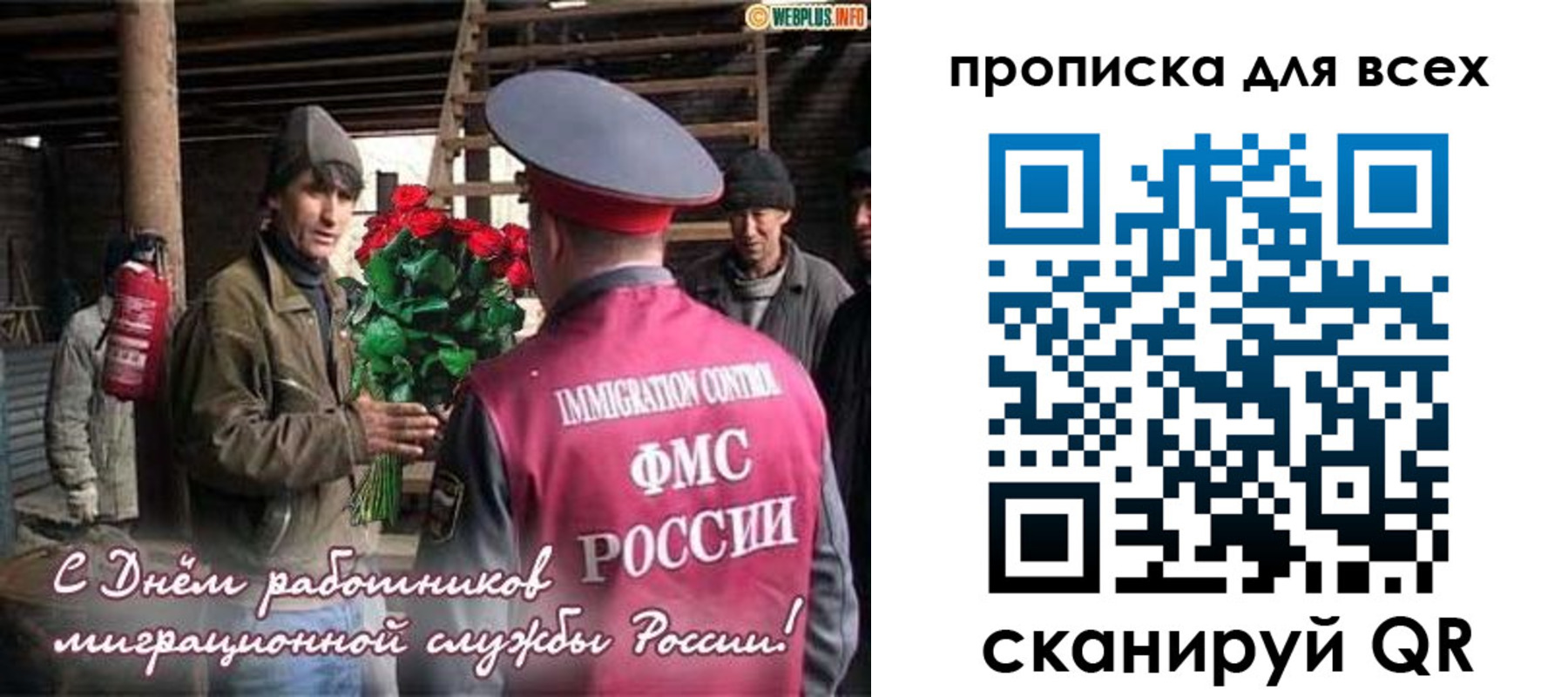 прописка в Нефтеюганске
