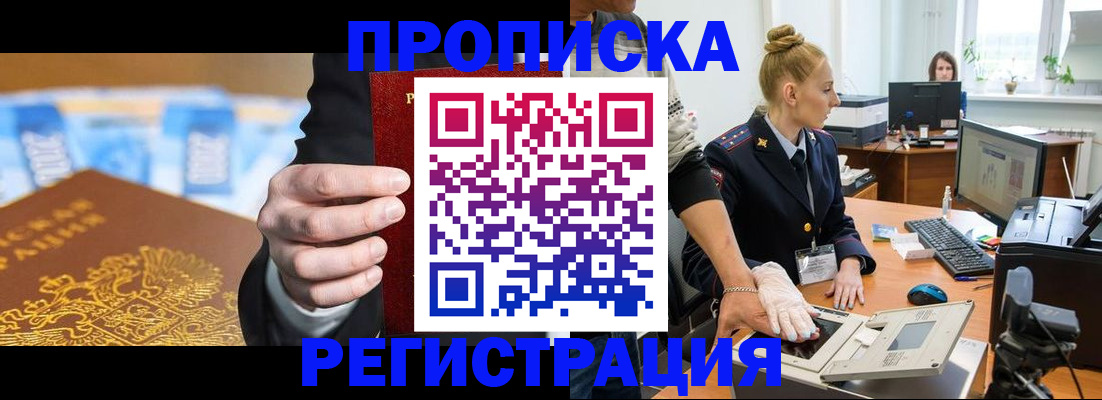 прописка для военкомата в Нефтеюганске