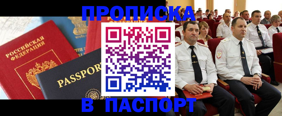 временная регистрация для всех в Нефтеюганске