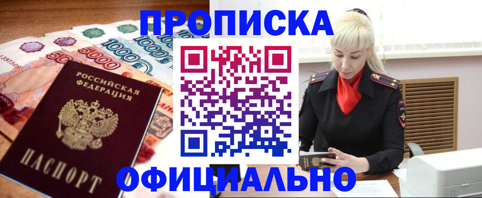 прописка поиск в Нефтеюганске