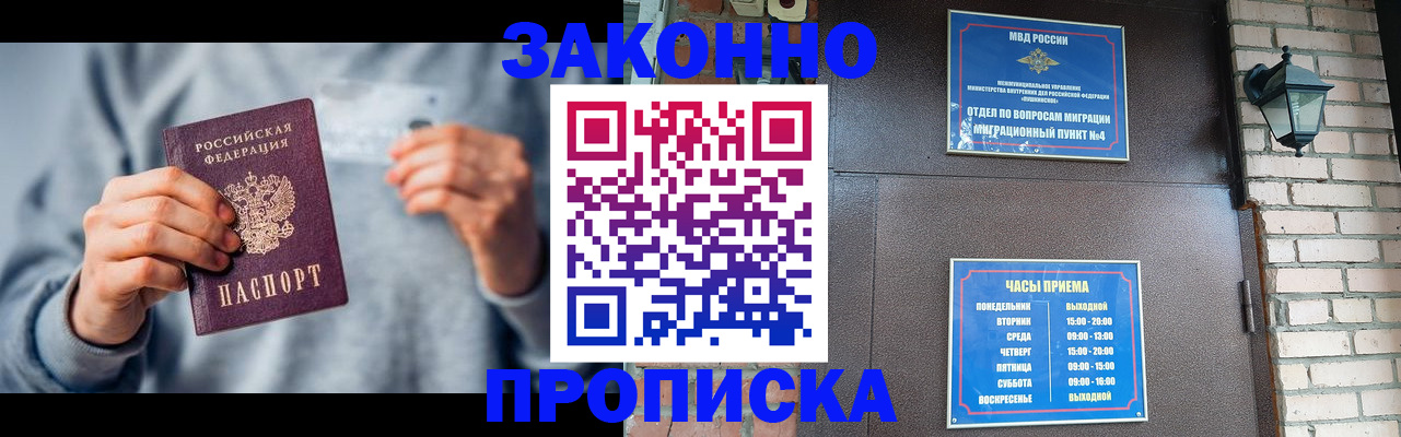 временная регистрация для всех в Нефтеюганске